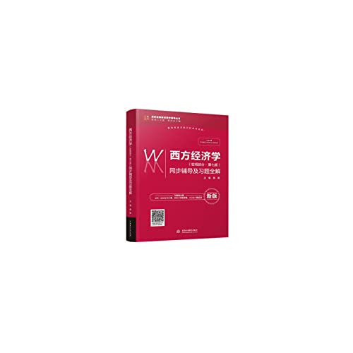 Stock image for Western Economics (macro part. seventh edition. new edition). synchronous counseling and problem solving. college classic textbooks. synchronous counseling series(Chinese Edition) for sale by medimops