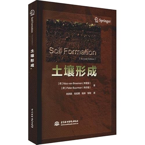 Stock image for soil formation(Chinese Edition) for sale by liu xing