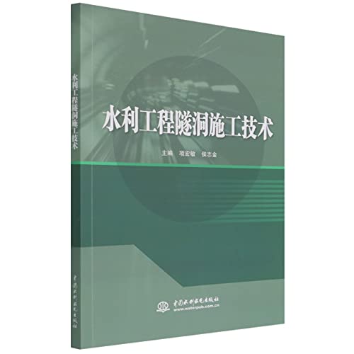 Stock image for Tunnel construction technology for water conservancy projects(Chinese Edition) for sale by liu xing