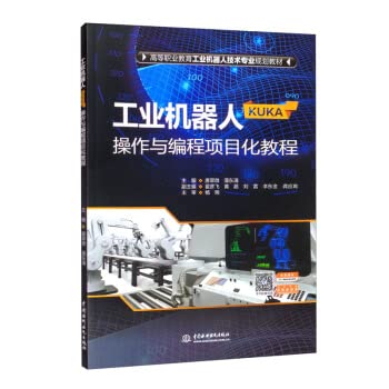 9787517099710: Industrial robot (KUKA) operation and programming project tutorial / higher vocational education industrial robot technology professional planning textbook(Chinese Edition)