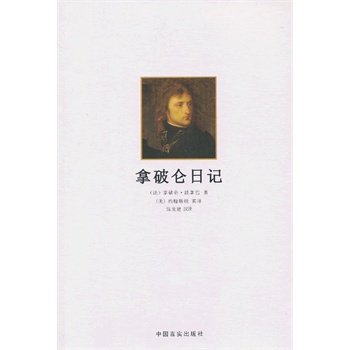 Imagen de archivo de Napoleon Bonaparte Napoleon diary(Chinese Edition) a la venta por liu xing