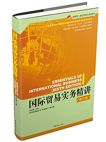 Beispielbild fr International Trade Practice succinctly (Sixth Edition)(Chinese Edition) zum Verkauf von liu xing