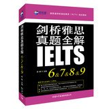 Stock image for New Channel : Cambridge IELTS Zhenti whole solution 6 and 7 and 8 and 9 for sale by Hawking Books