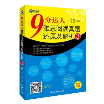 Imagen de archivo de New Channel 9 minutes Daren IELTS reading and parsing 3 Zhenti reduction(Chinese Edition) a la venta por WorldofBooks