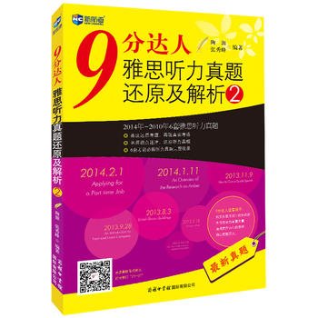 Beispielbild fr New Channel 9 minutes Daren IELTS Listening to restore and resolve two Zhenti(Chinese Edition) zum Verkauf von WorldofBooks