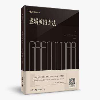 Beispielbild fr Logical English grammar(Chinese Edition) zum Verkauf von ThriftBooks-Atlanta