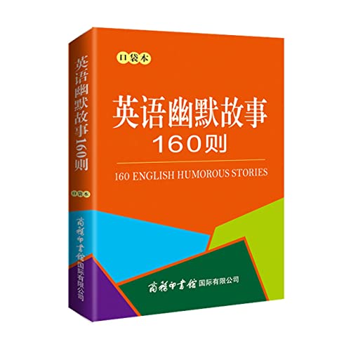 9787517608950: 160 English Humorous Stories (Chinese-English) (Chinese and English Edition)