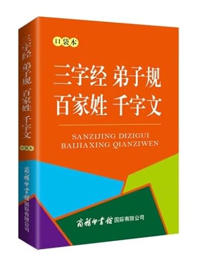 Immagine dell'editore per The Thousand-Character Essay on Disciples Regulations on Hundreds of Family Surnames in the Three-Character Classic (Pocket Edition)(Chinese Edition) venduto da liu xing