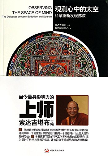 Imagen de archivo de Observing the hearts of space: science rediscovered Buddhism(Chinese Edition) a la venta por liu xing