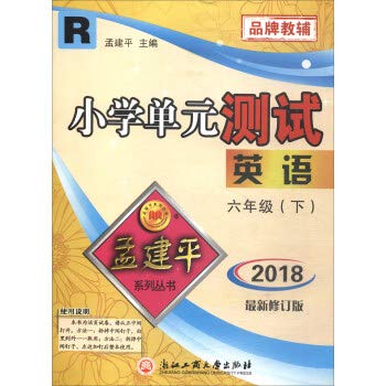 Stock image for English (6 under the PEP R) Primary unit test(Chinese Edition) for sale by liu xing