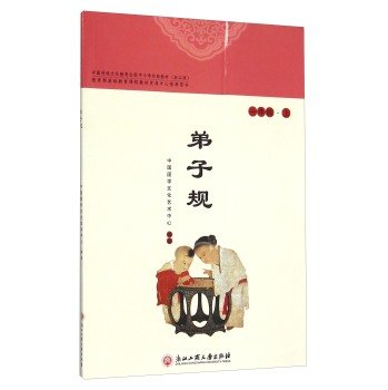 9787517812760: Disciples regulation (first grade)(Chinese Edition)