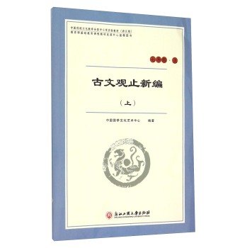 9787517812777: New Classical view TDC (seventh grade)(Chinese Edition)