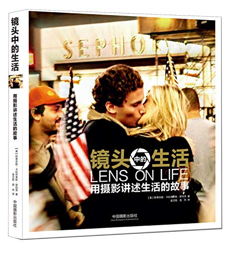 Imagen de archivo de Lens life: using photography to tell a story of life(Chinese Edition) a la venta por medimops