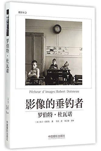 Stock image for Robert dewar nuo: images of the fishermen(Chinese Edition) for sale by liu xing