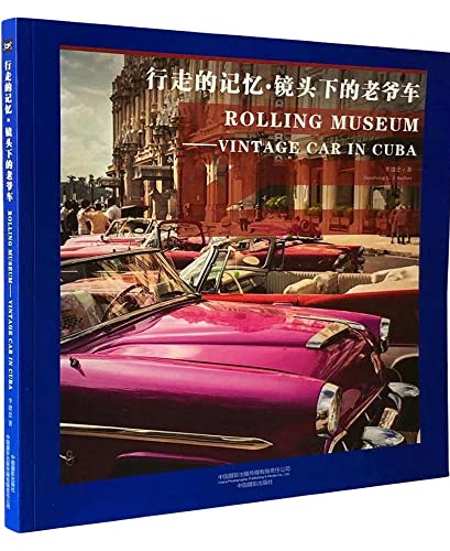 Stock image for Walking memory Grand car under the camera(Chinese Edition) for sale by Big River Books