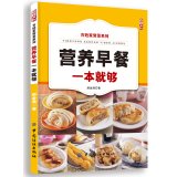 9787518007240: 营养早餐一本就够【新华书店，畅读优品】