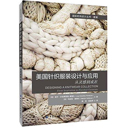 Stock image for American Knitted Apparel Design and Application: From Inspiration to Ready-to-Wear / International Fashion Design Series Clothing(Chinese Edition) for sale by liu xing