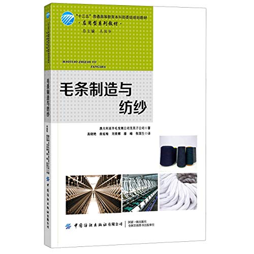 Stock image for Top making and spinning(Chinese Edition) for sale by liu xing