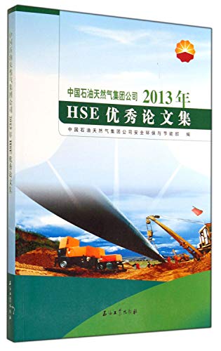 Imagen de archivo de China National Petroleum Corporation in 2013 HSE outstanding Proceedings(Chinese Edition) a la venta por liu xing