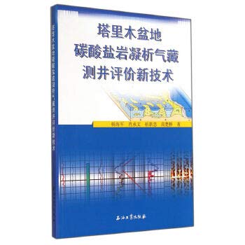 Imagen de archivo de Carbonate Tarim Basin gas condensate reservoir logging evaluation of new technologies(Chinese Edition) a la venta por liu xing
