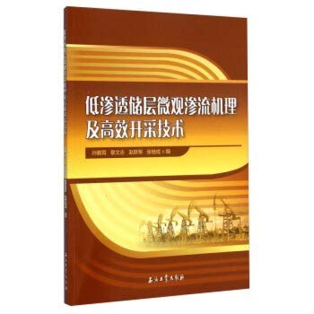 Stock image for Low permeability reservoir microscopic percolation mechanism and efficient mining techniques(Chinese Edition) for sale by liu xing