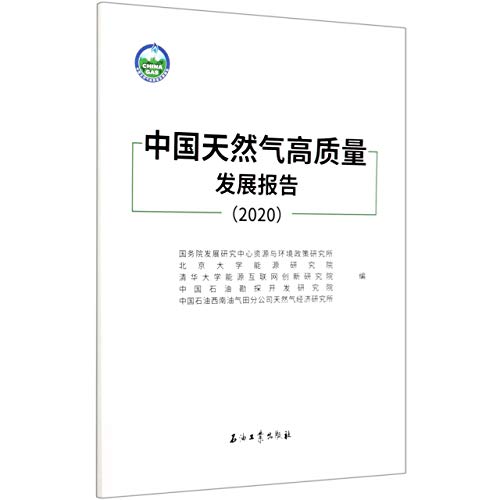 Stock image for China Natural Gas High Quality Development Report (2020)(Chinese Edition) for sale by liu xing