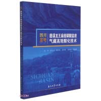 9787518346219: High-efficiency acidification technology for carbonate gas reservoir of Longwangmiao Formation in Moxi. Sichuan Basin(Chinese Edition)