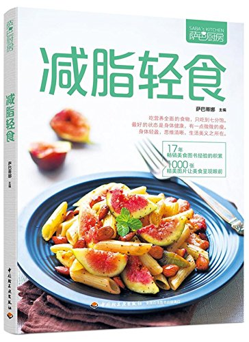 Stock image for Light Food for Losing Weight (Saba's Kitchen) (Chinese Edition) for sale by Book Deals