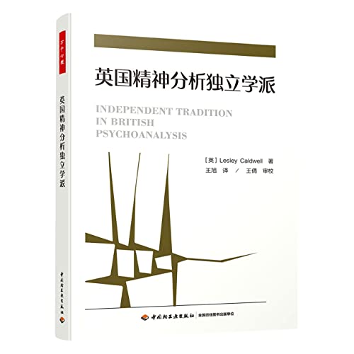 Stock image for Thousands of Psychos: British Independent School of Psychoanalysis(Chinese Edition) for sale by liu xing