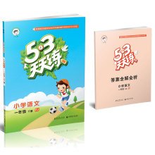 Beispielbild fr 53 every day practicing primary language first grade next book (RJ PEP 2016 spring)(Chinese Edition) zum Verkauf von Opalick