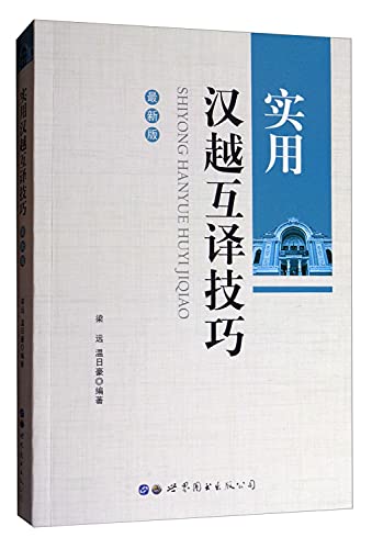 Imagen de archivo de Practical techniques for translating Chinese into each other(Chinese Edition) a la venta por liu xing
