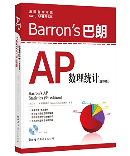 Stock image for Barron's ??AP????(?9?) for sale by HPB-Red