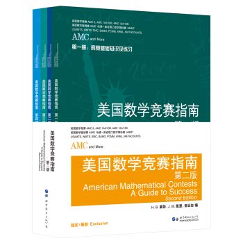 Stock image for American Mathematical Contest Guide (set of 4 volumes)(Chinese Edition) for sale by Opalick