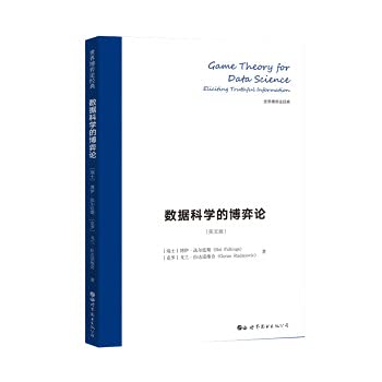 9787519276010: Game theory for data science(Chinese Edition)