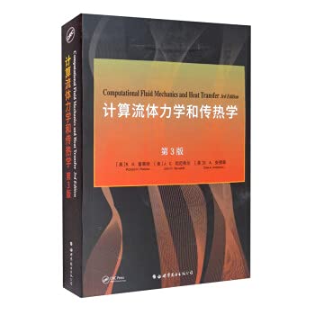 9787519283223: 北京世图：计算流体力学和传热学 第3版