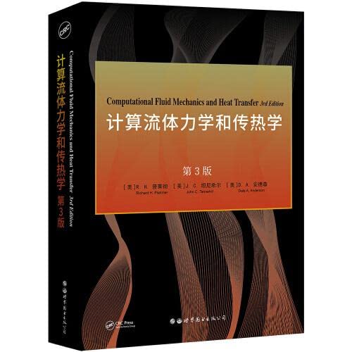 9787519283223: 北京世图：计算流体力学和传热学 第3版