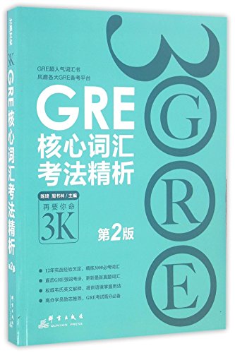 Imagen de archivo de GRE Core Vocabulary Test Pattern Analysis a la venta por ThriftBooks-Reno