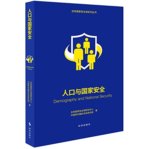 Imagen de archivo de Population and National Security(Chinese Edition) a la venta por liu xing