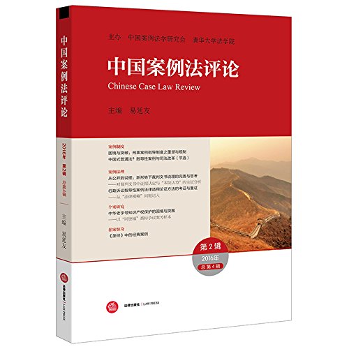 9787519707989: 私法（第14辑第1卷，总第27卷）