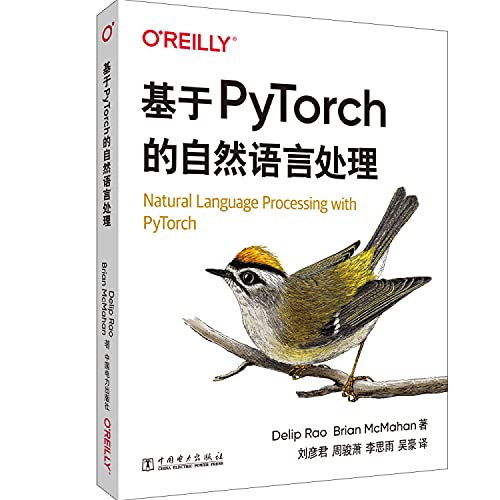 9787519845988: Based on natural language processing PyTorch(Chinese Edition)