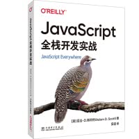 9787519848866: JavaScript全栈开发实战 构建高性能的Web应用学习使用Electron编写桌面应用 原生代码的iOS和Android跨平台应用 9787519848866