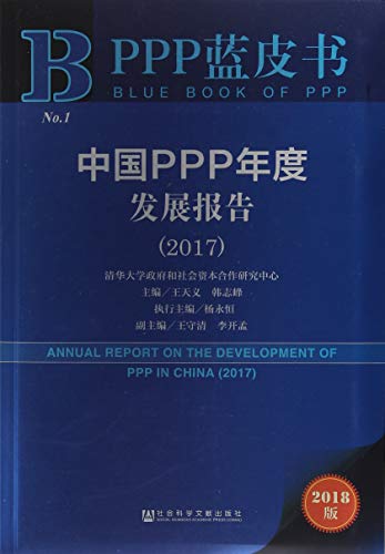 9787520126359: 双创蓝皮书：中国双创发展报告(2017~2018)
