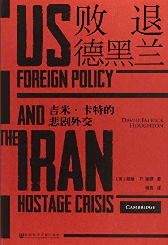 Imagen de archivo de Retreat to Tehran: Jimmy Carter's Tragic Diplomacy(Chinese Edition) a la venta por liu xing
