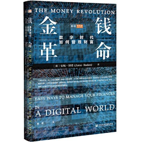 Stock image for Thought Club Money Revolution: How to Manage Wealth in the Digital Age(Chinese Edition) for sale by liu xing