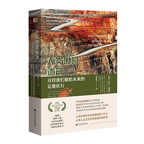 Imagen de archivo de Legacy of the Anthropocene: Finding Fossil Footprints We Leave to the Future(Chinese Edition) a la venta por liu xing