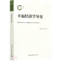 Imagen de archivo de Introduction to Happiness Economics(Chinese Edition) a la venta por WorldofBooks