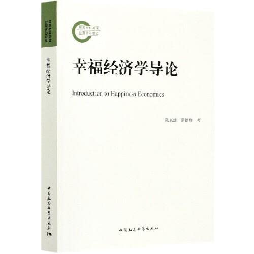 Stock image for Introduction to Happiness Economics(Chinese Edition) for sale by WorldofBooks