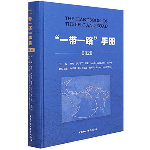Imagen de archivo de One Belt One Road Handbook (2020) (Precision)(Chinese Edition) a la venta por liu xing