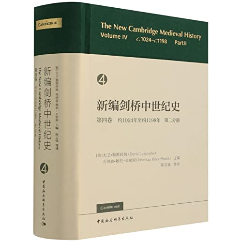 Stock image for New Cambridge History of the Middle Ages. Volume 4. c.1024-c.1198. Division 2(Chinese Edition) for sale by liu xing