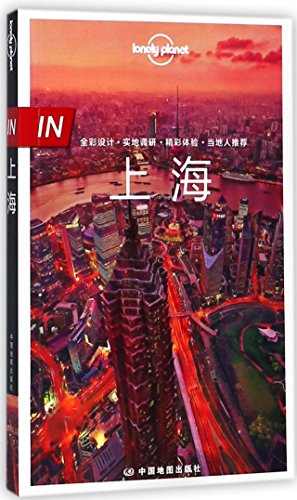 9787520402354: Lonely Planet ""IN"" Shanghai (Chinese Edition)
